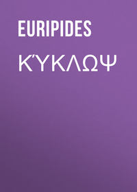 Κύκλωψ