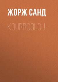 Kourroglou