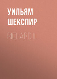 Richard III