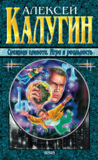 . Снежная слепота