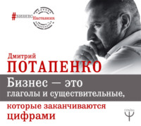 . Бизнес – это глаголы и существительные, которые заканчиваются цифрами