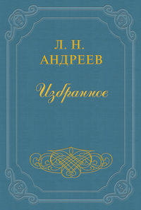 Возврат