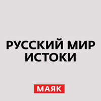 Борис Годунов и Фёдор I Иоаннович (продолжение)