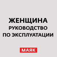 Вместе плохо и врозь никак