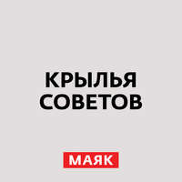 «Ночные ведьмы»