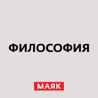 Джон Стюарт Милль