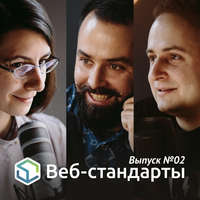 Выпуск №02