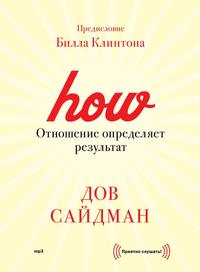 Отношение определяет результат