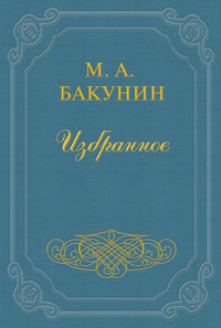Организация Интернационала
