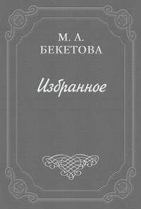 О шахматовской библиотеке