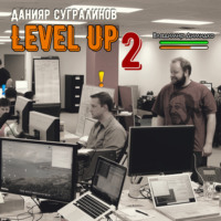 Данияр Сугралинов. Level Up 2. Герой