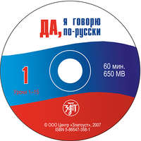 Л. Г. Каретникова. Да, я говорю по-русски