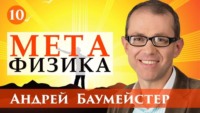 . Лекция 10. Влияние теологии на метафизику. Бог и бытие