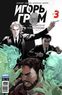 Находится на реконструкции, часть 3