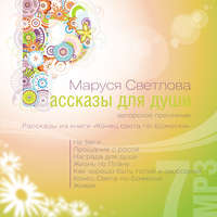 . Жизнь по Плану