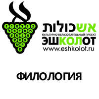 Роман Кацман. Философия языка Агнона