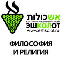 . Греческая трагедия и еврейская Библия