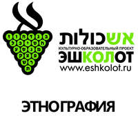 . Демонизация сакрального в еврейской культуре