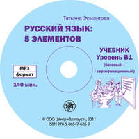 Татьяна Эсмантова. Пять элементов. Часть 3