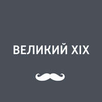 Повседневная жизнь женщин дворянского сословия в XIX веке