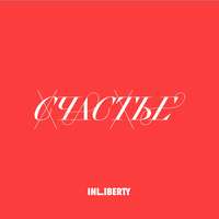 Юрий Сапрыкин. Лекция 1. Счастье