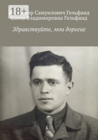 Здравствуйте, мои дорогие