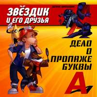 Денис Давыдов. Дело о пропаже буквы 