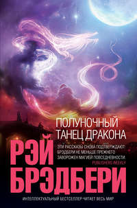Диана де Форе
