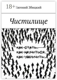 Чистилище