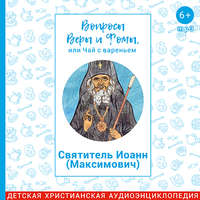 Святой Иоанн Шанхайский