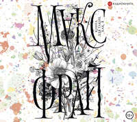 . Книга для таких, как я