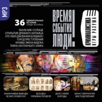 Сборник. Криминалистика. Игры разума