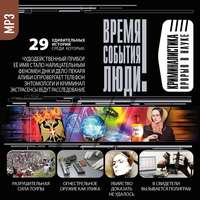 Сборник. Криминалистика. Прорыв в науке