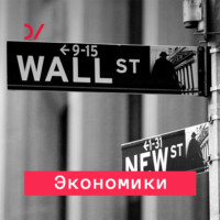 Александр Аузан. Наука жить в мире