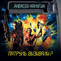 Алексей Калугин. Товар лицом