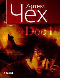 Doc 1