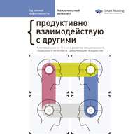 Сборник. Год личной эффективности. Сборник 3