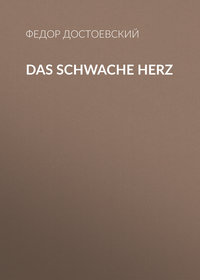 Das schwache Herz
