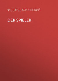 Der Spieler