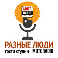 Писатель-фантаст Ник Перумов дал интервью радиостанции Imagine Radio