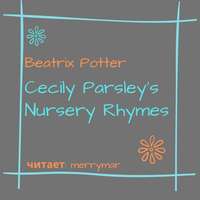 Беатрис Поттер. Cecily Parsley's Nursery Rhymes