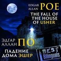 . The Fall of the House of Usher/Падение дома Эшер