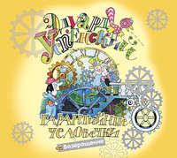 . Гарантийные человечки возвращаются