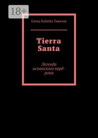 Tierra Santa. Легенда испанского хард-рока