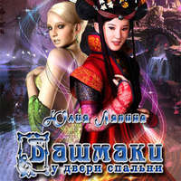 . Башмаки у двери спальни