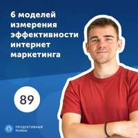 Подход к рекламе в социальных сетях, который кардинально меняет ROI