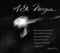 Андриес Янссон. А. Я. Поэзия…