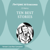 О. Генри. Ten Best Stories