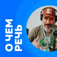 Павел Кушелев. Российский софт на iPhone, продажа Badoo, робот-доставщик Яндекса и коротко про Лиссабон