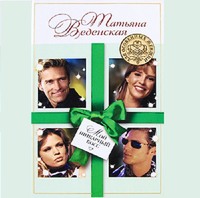 . Мой шикарный босс